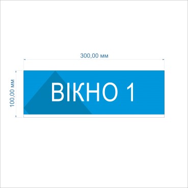 Офісні таблички на двері на замовлення. Дніпро - text_photo_image 7