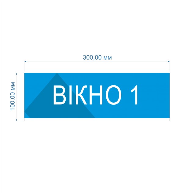 Офісні таблички на двері