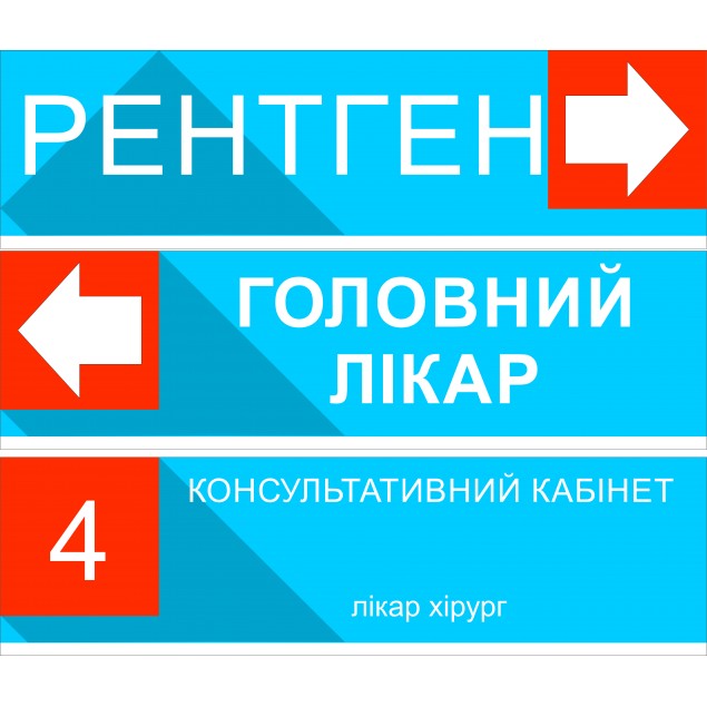 Офісні таблички на двері Офісні таблички на двері