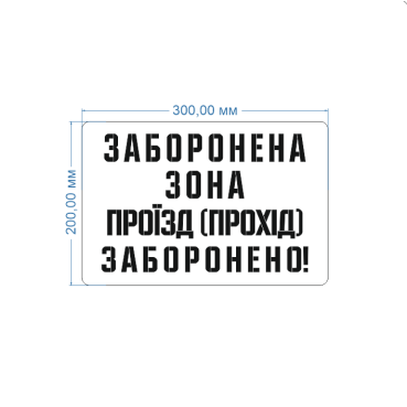 Трафарет на замовлення А4 - text_photo_image 4