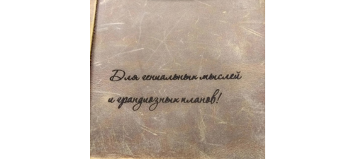 Лазерне Гравіювання Шкіри