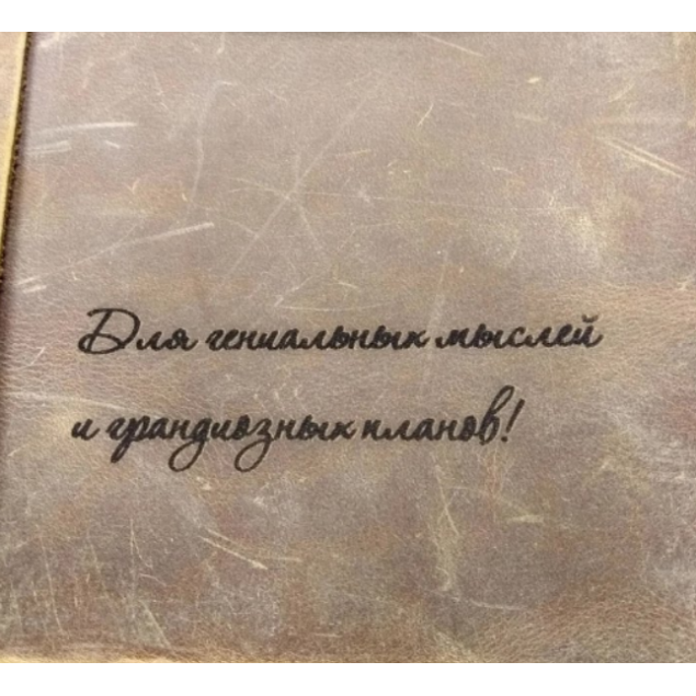 Лазерна Різка та Гравіювання Шкіри