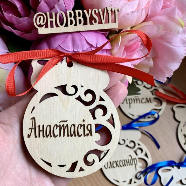 Новорічні іменні кульки «Ажур» Новорічні іменні кульки «Ажур»