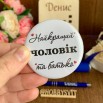 Іменний набір «Офісмен» для чоловіків!