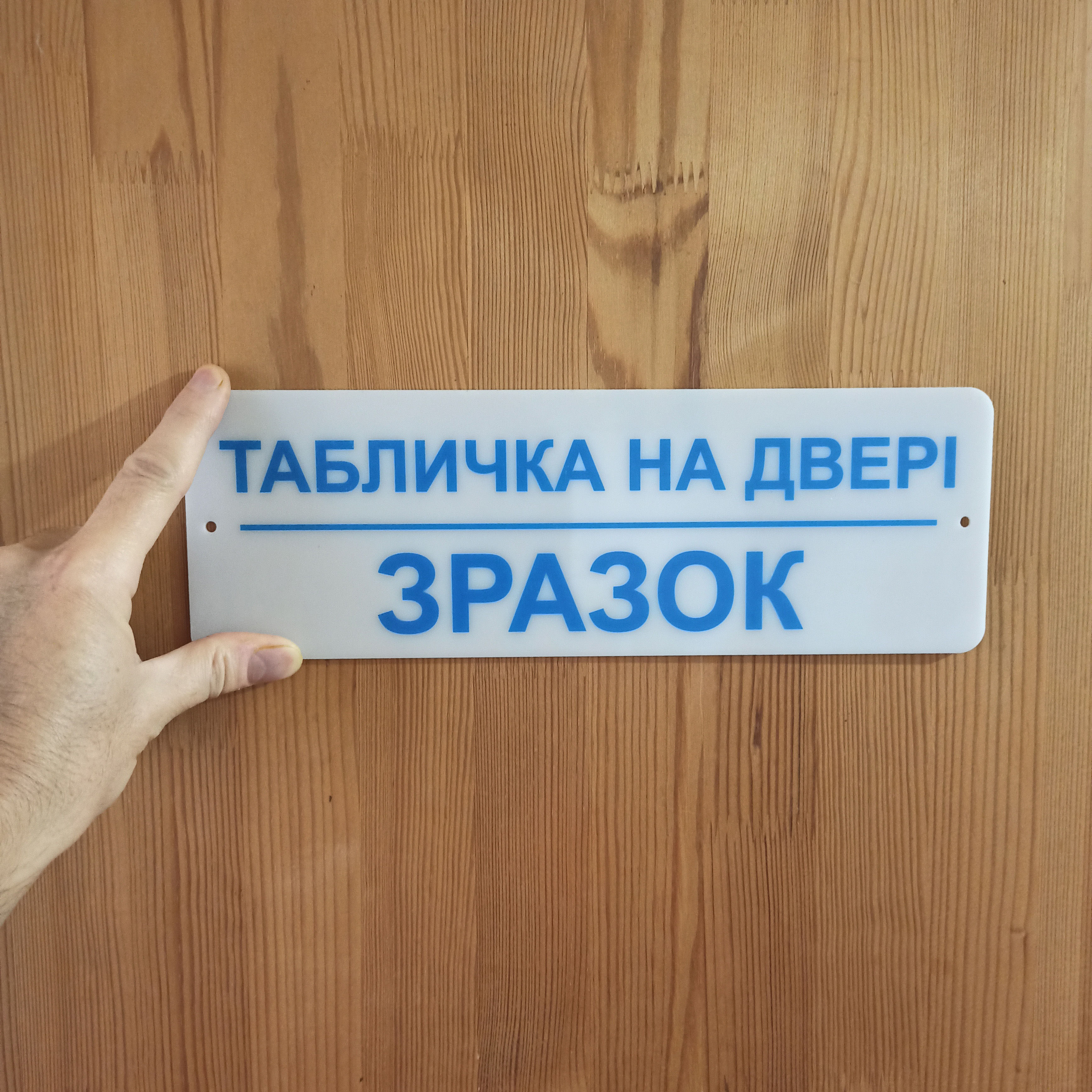 Таблички, вивески Дніпро