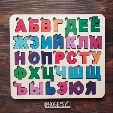 Алфавіт з дерева Дніпро